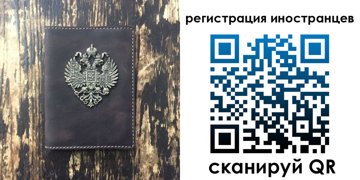 временная регистрация купить в Марксе