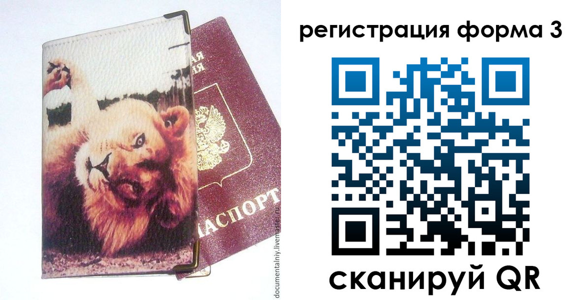 где прописаться в Марксе