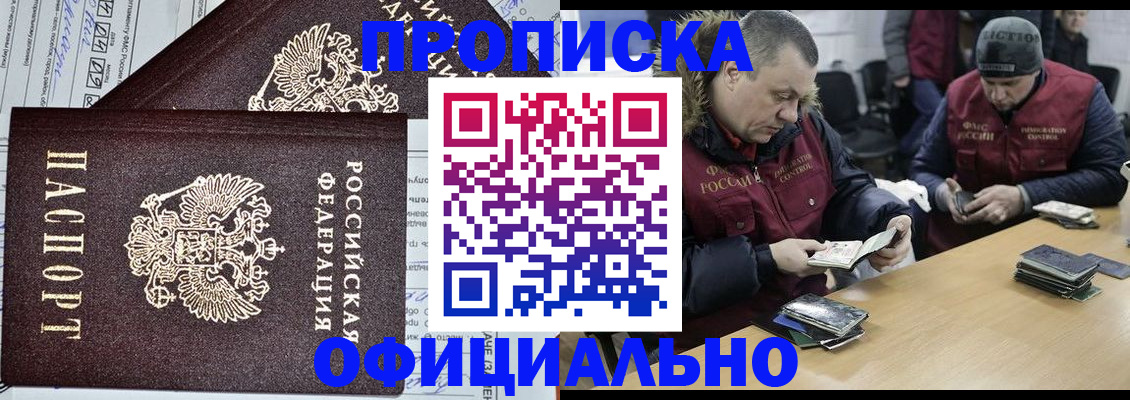 прописка для школы в Марксе