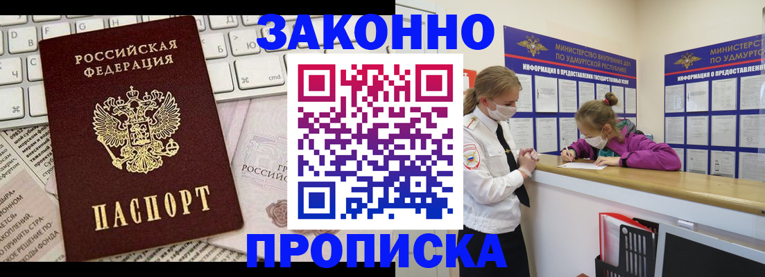 прописка 2025 в Марксе