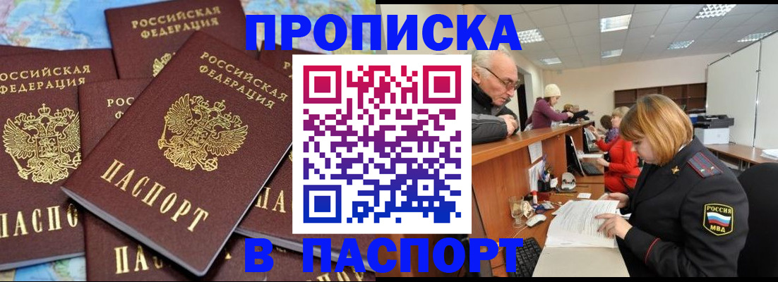 временная регистрация адрес в Марксе