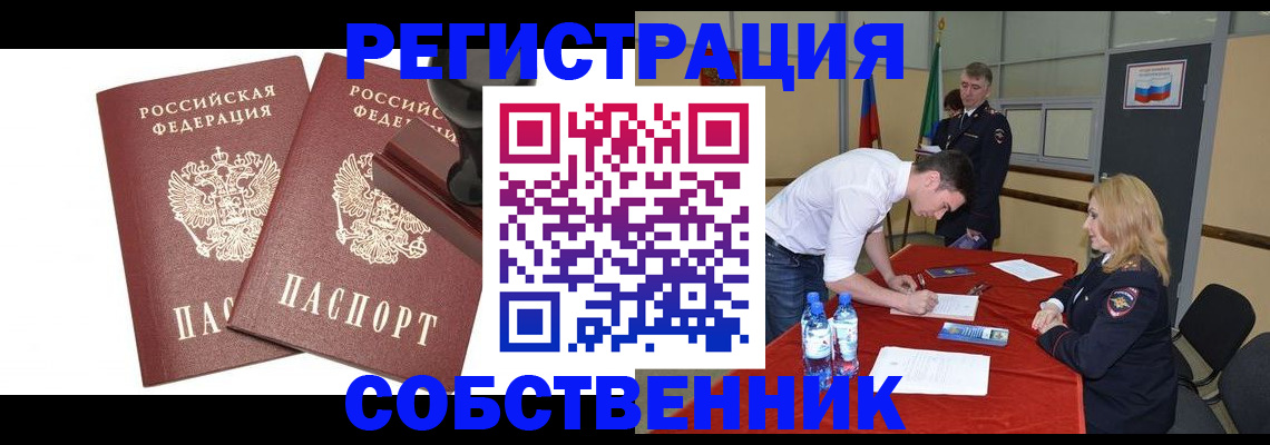 прописка для военкомата в Марксе